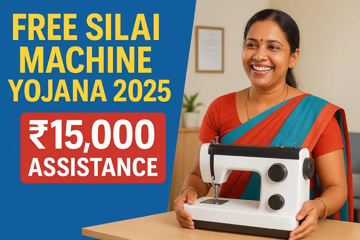 Free Silai Machine Yojana 2025