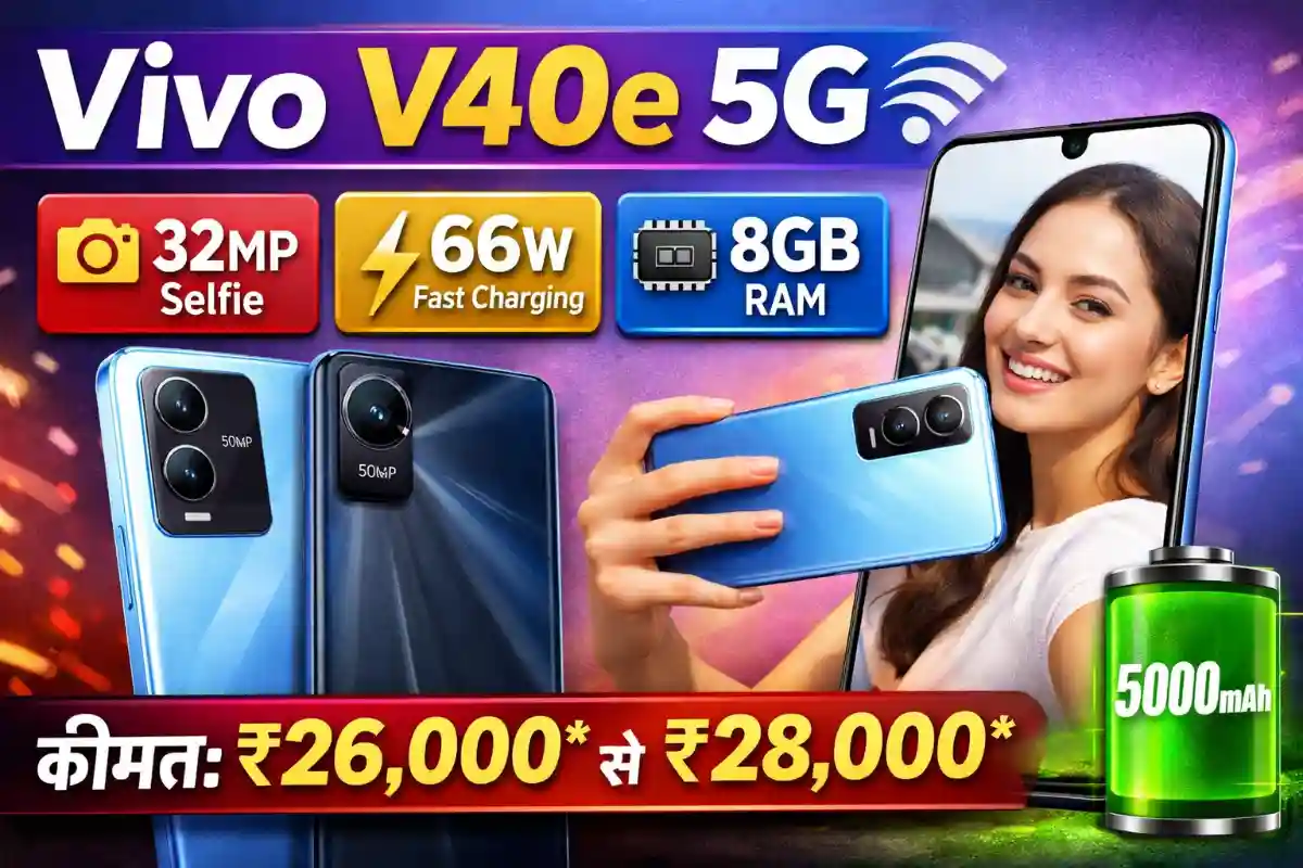 Vivo V40e 5G